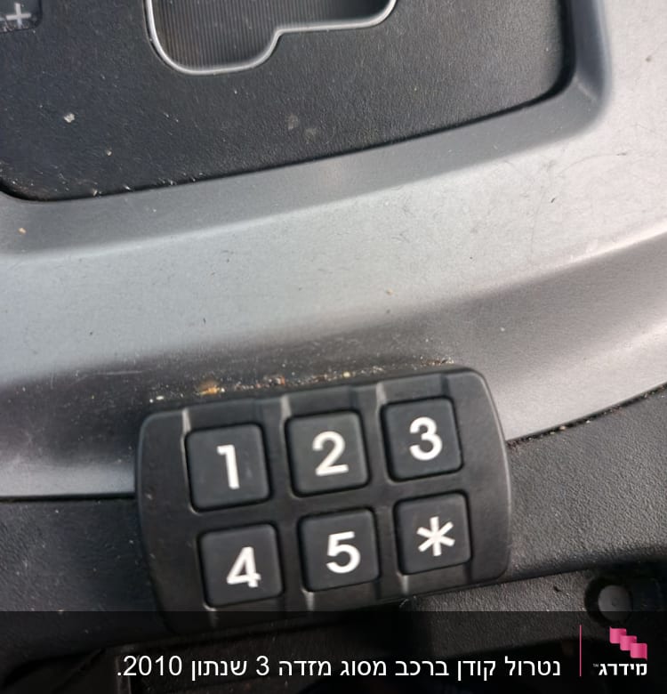 לוח מקשים עם מספרים ברכב